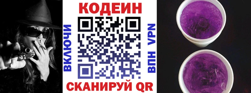 Кодеиновый сироп Lean напиток Lean (лин)  Купить закладки  Карталы 