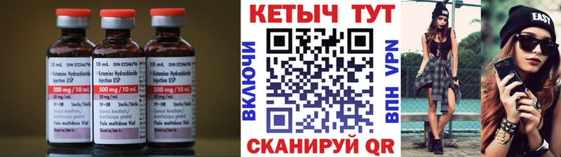 Кетамин ketamine  Купить закладки  Карталы 