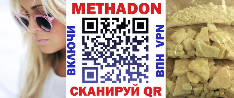 Метадон methadone  Купить закладки  Карталы 