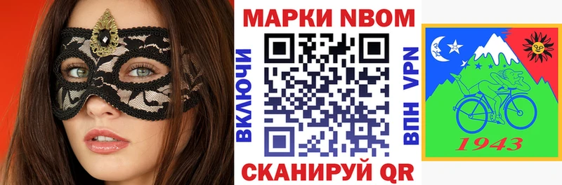 Марки N-bome 1,8мг  Купить где  Карталы 